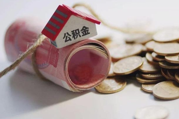 中介提取公积金可信不（中介提取住房公积金可靠吗）